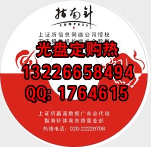 供应广州8CM小光盘刻录，名片光盘制作